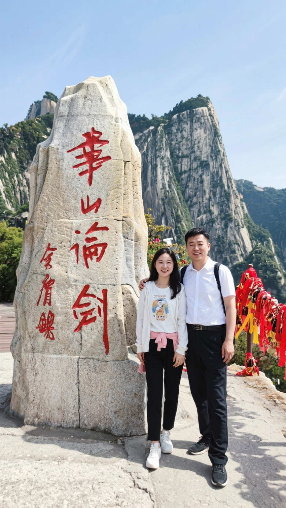 一对情侣旅游华山在华山论剑石碑前合照 - AI提示词参考图，来自西西提示词