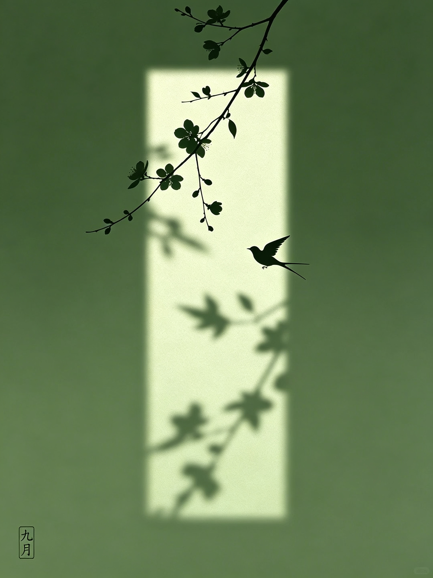 极简意境风格，场景，空濛背景，中间1/3有矩形光影区域，有花枝剪影与小鸟剪影，整体呈现光影投射效果，氛围静谧，雅致，东方意境，光影与自然元素结合，左下角极小字体“九月”印章，渲染氛围，整体绿色调调，高清展示，大师级作品。 - AI prompt reference from CC Prompt Galaxy