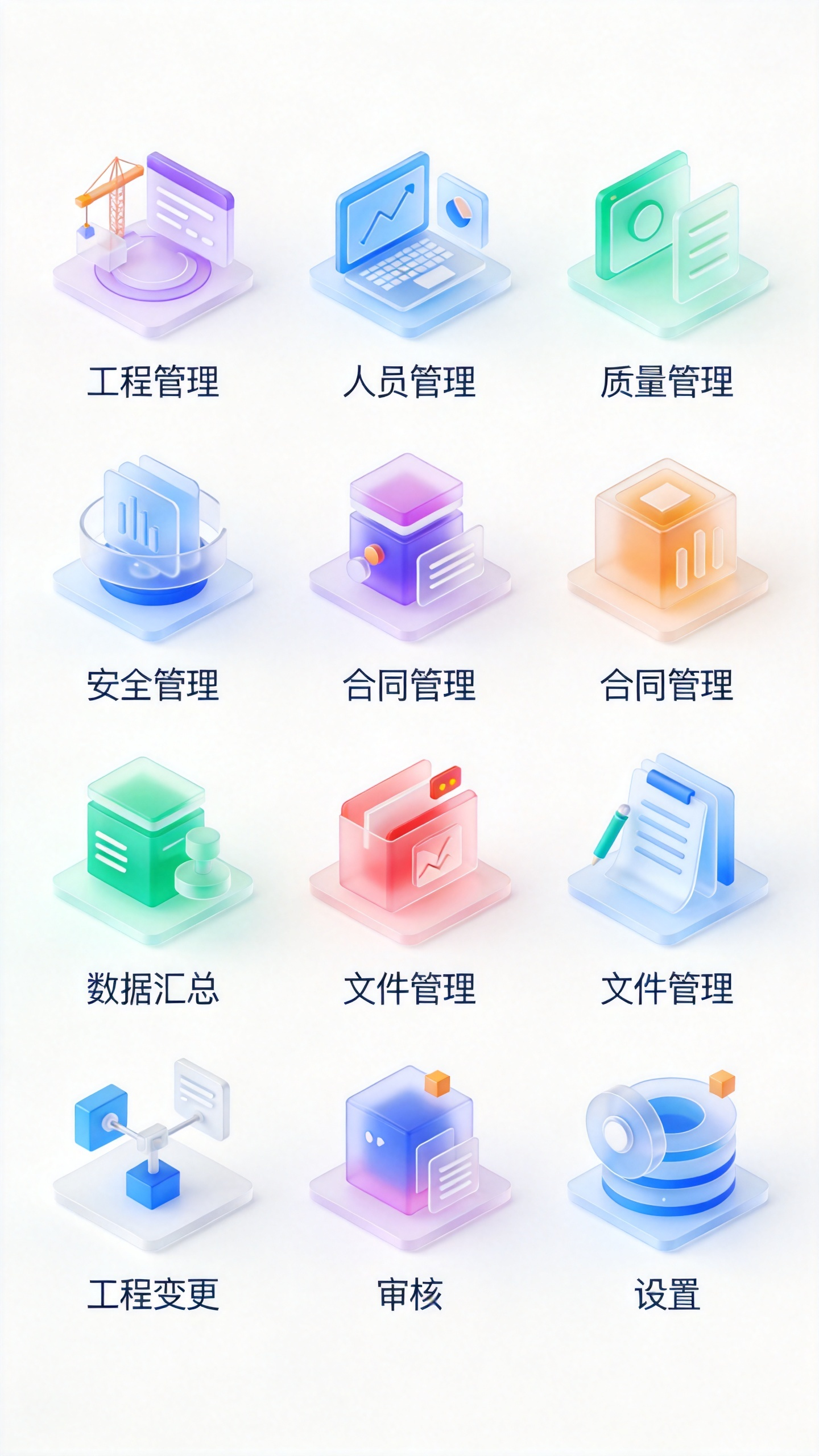 风格：清新的图标风格，扁平化，多细节，高质量，采用多彩低饱和度的色调，元素具有通透的渐变层次与立体质感，适配工程管理使用场景。 元素细节与布局： 图标集合：共 10个图标，排列成矩阵，每个图标造型专业清新且紧扣工程场景… - AI提示词参考图，来自西西提示词
