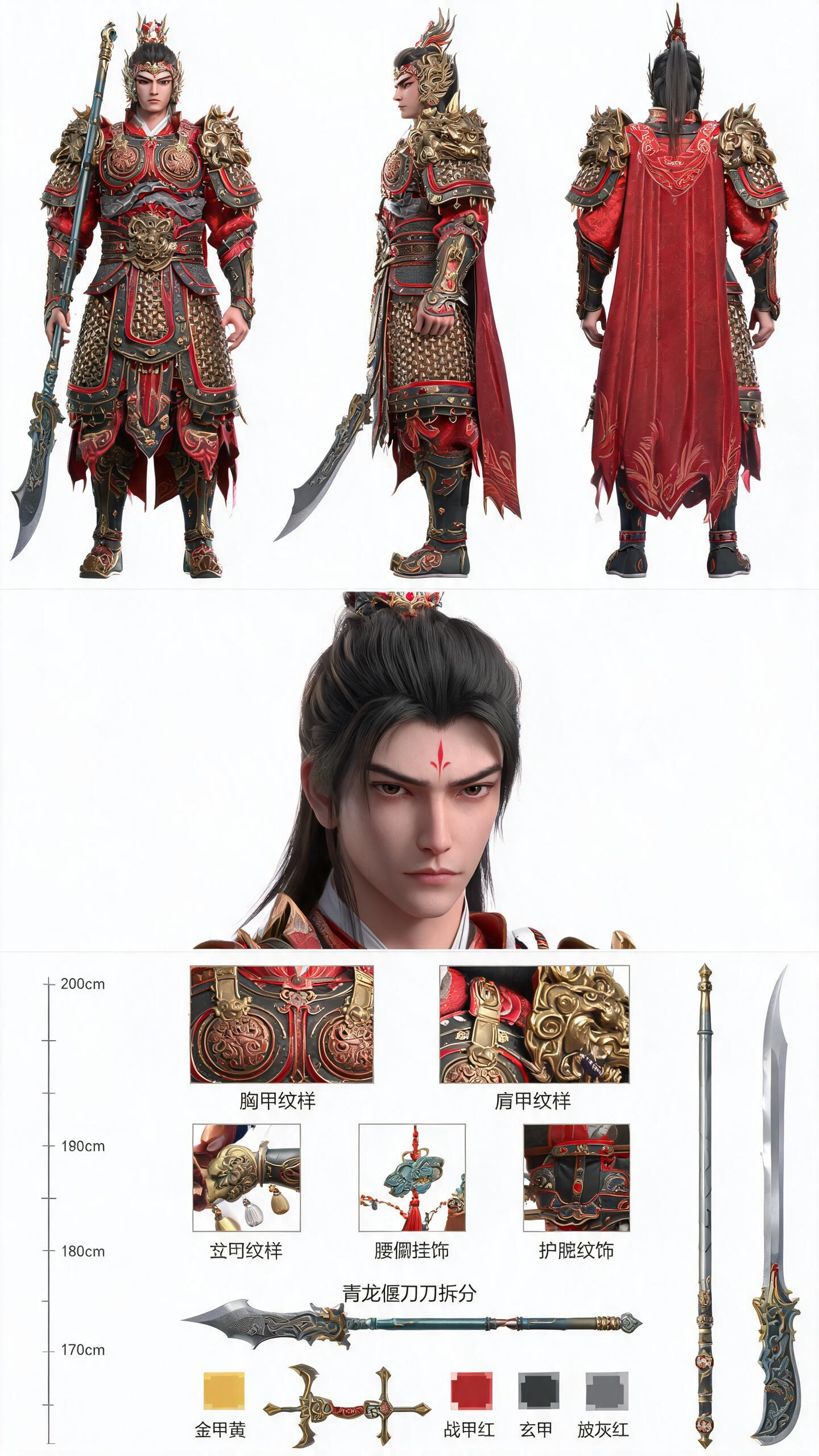 3D仙侠门神神将人物设定卡，纯白背景，上方并排正面、四分之三侧面、背面三视图，中间半身面部特写，下方铠甲纹样、武器、配饰拆分细节色块色卡，身高比例尺，线条标准建模参考，国漫3D渲染，全部视角五官身形铠甲统一，完整门神资… - AI提示词参考图，来自西西提示词