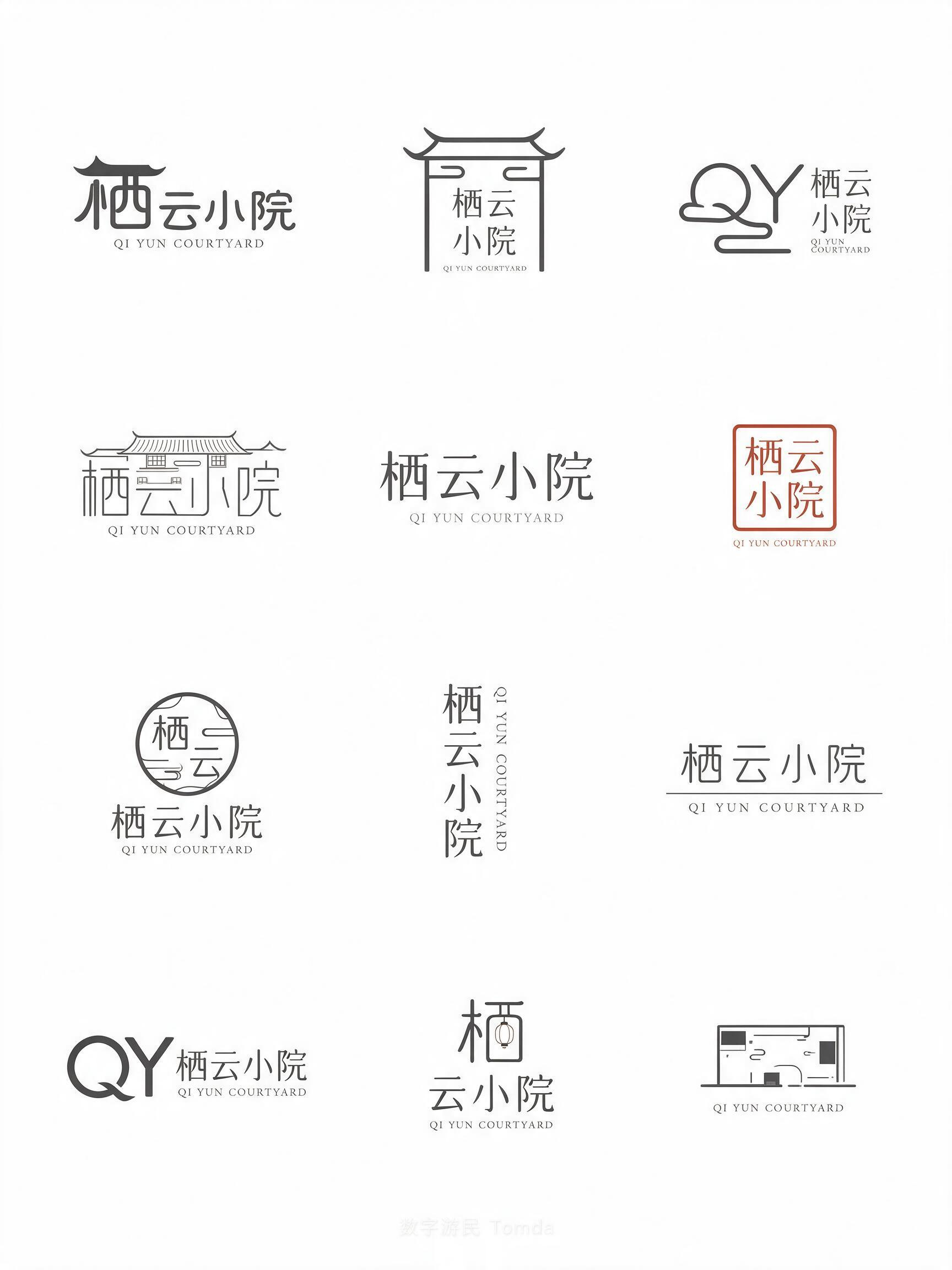 空间设定：生成一张「栖云小院」原创东方民宿酒店字标标志合集板，竖版3:4，纯白背景，3列×4行共12枚。 视觉风格：山野度假民宿的安静、雅致与人情味，现代东方感、平面矢量、高留白，不做仿古旅游海报。 主体内容：拼音副标… - AI提示词参考图，来自西西提示词