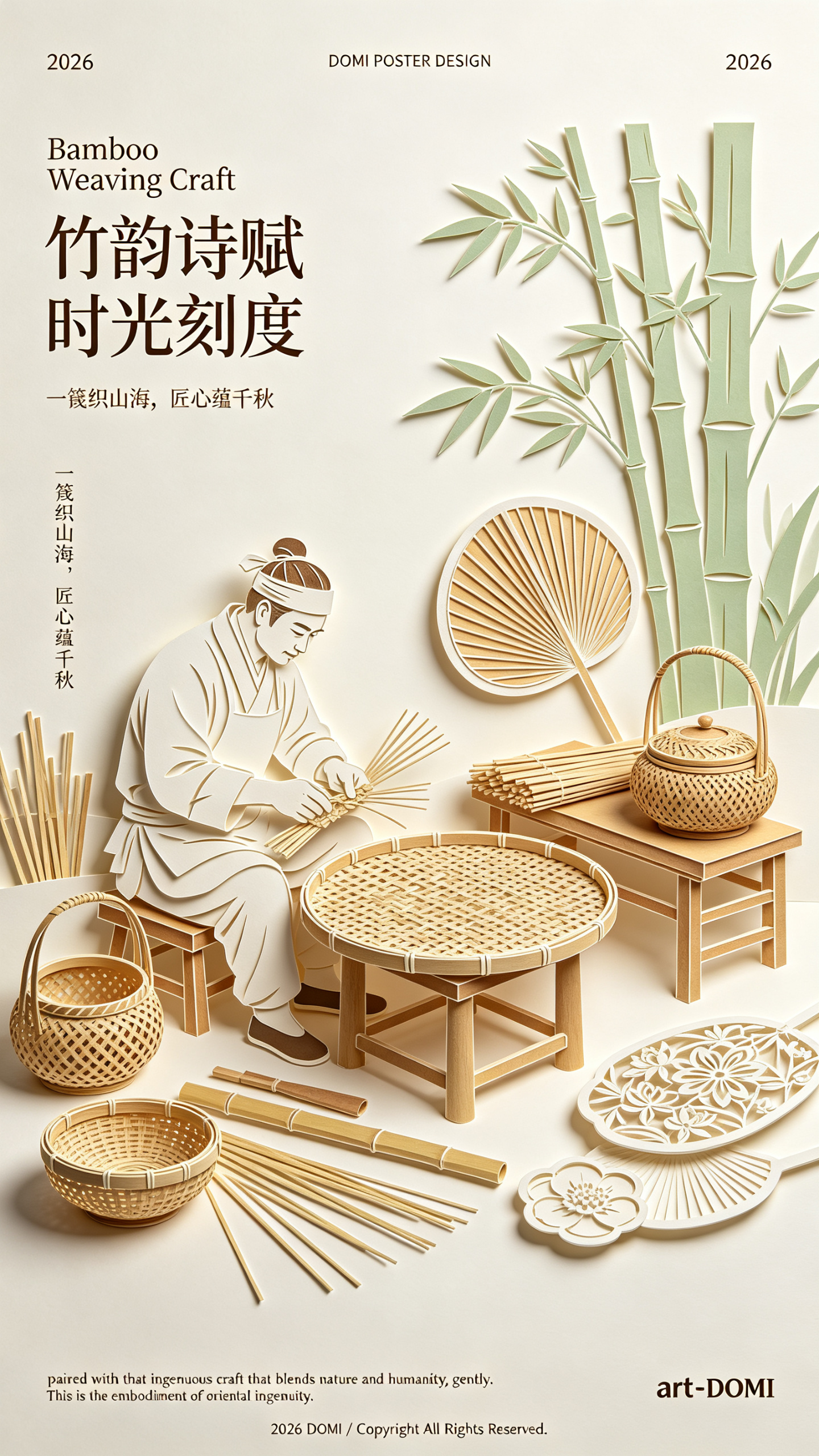 立体多层精细中式剪纸风格，国潮平面插画结合剪纸浮雕效果，多层镂空叠加，超强空间层次，光影通透立体，雕纹精细利落，纸艺质感逼真；新中式非遗主题，清浅竹青、原木素黄、哑光米白淡雅色调，干净留白，线条简约流畅；画面完整呈现竹… - AI提示词参考图，来自西西提示词