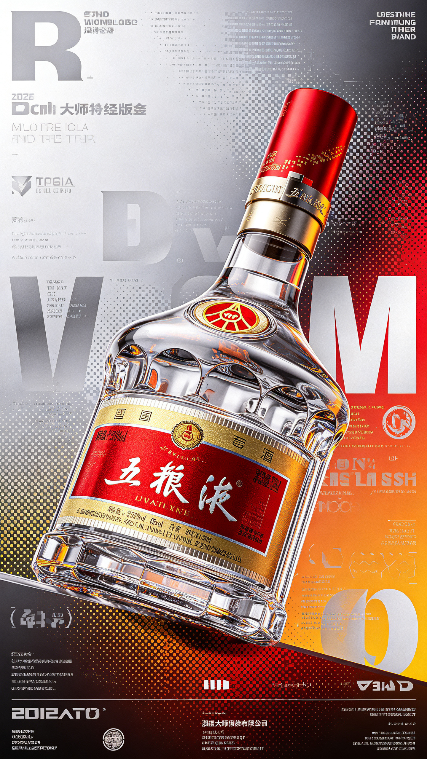 大师级排版，极繁主义，未来主义，半调图案，丝网印刷，重叠边缘色彩渐变，同位色渐变色系，点线面层次分布。构建海报场景：背景以金属银色、酸性设计为主色调；主体是 3d 渲染五粮液（广角仰视），画面布满英文文字信息、巨型艺术… - AI prompt reference from CC Prompt Galaxy