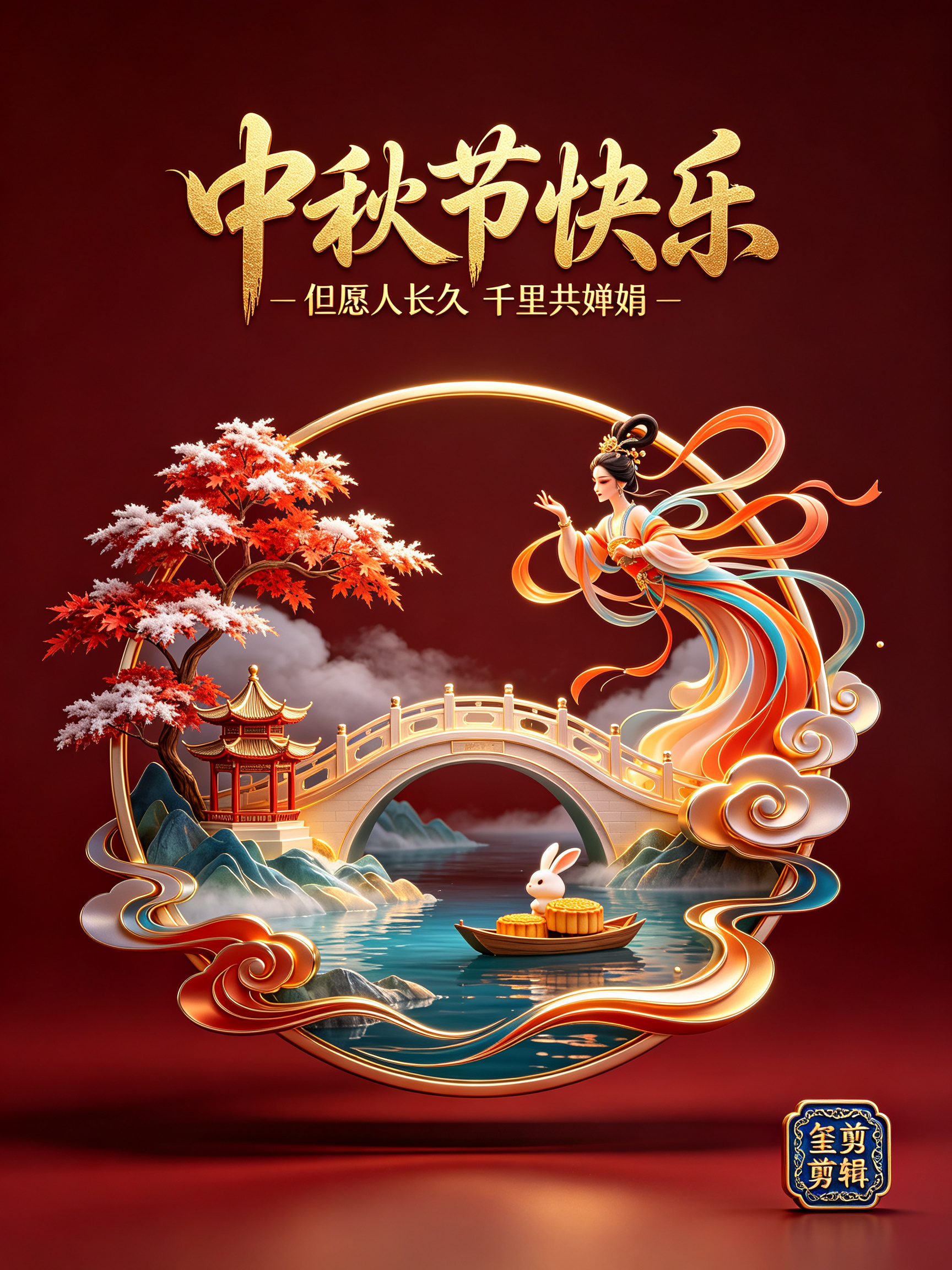 深青色背景，在上面矢量标志，多色极细手写艺术曲线流畅弯桥苍劲（形似赵州桥），广告设计，深暗红背景，光彩亮丽，激光雕刻极其精致细小随着圆弧雕刻，3D素材，不对称设计，缥缈，圆形，抽象提炼流云卷舒姿态玄幻，红橙金配色，柔光… - AI提示词参考图，来自西西提示词
