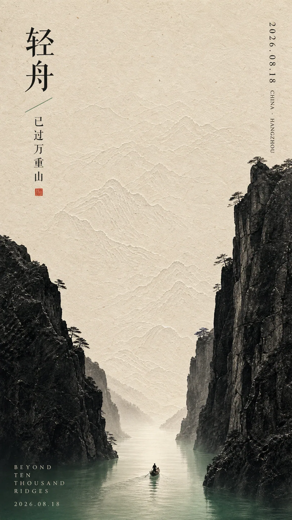 DIRECTIVE:Create one standalone 9:16 vertical contemporary East Asian literary-art poster inspired by the fol… - AI提示词参考图，来自西西提示词
