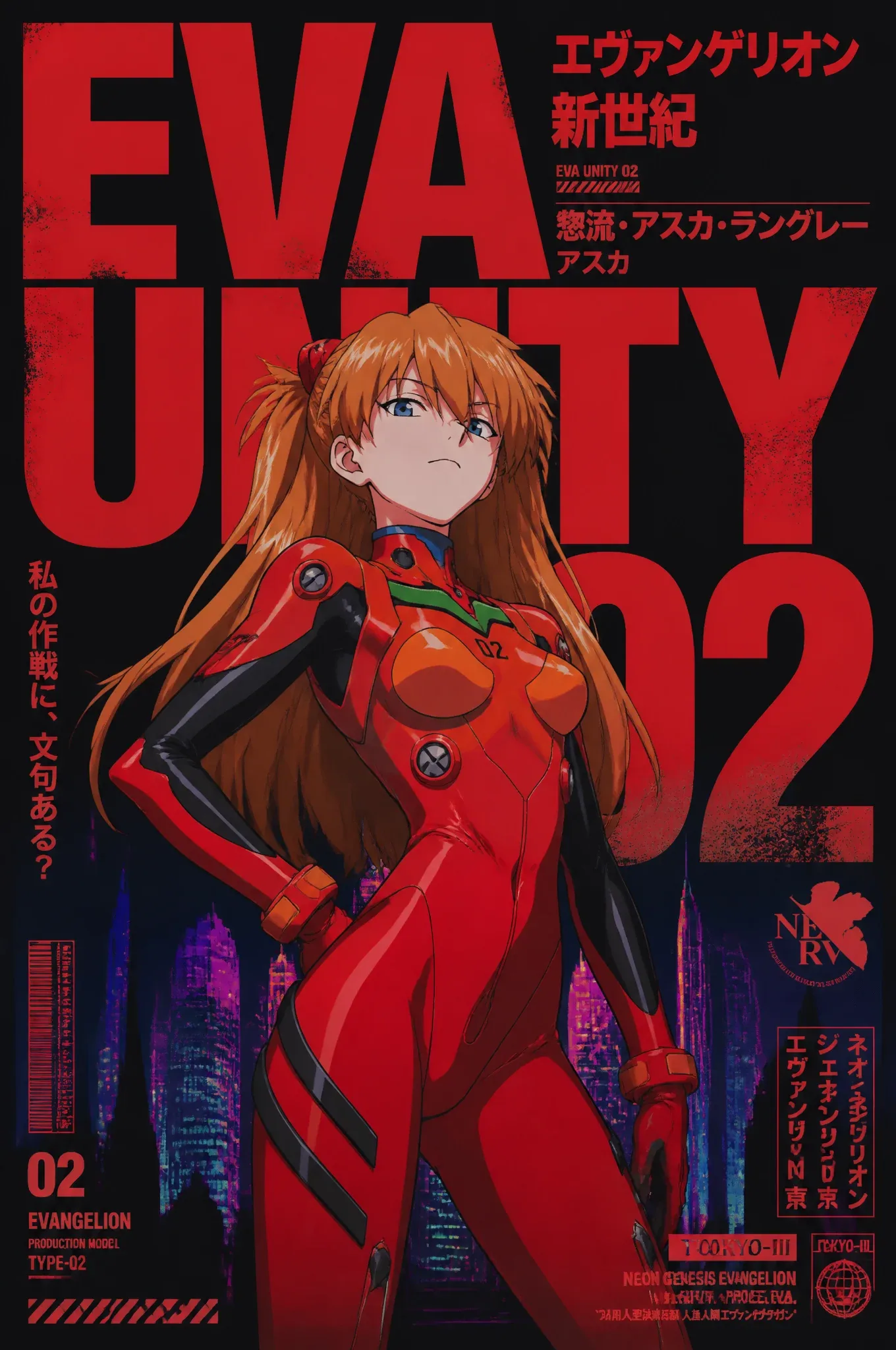 Ultra-premium Neo Tokyo, Neon Genesis Evangelion, 8K, 2:3 vertical. EVA 02 - ASUKA LANGLEY Massive architectu… - AI提示词参考图，来自西西提示词
