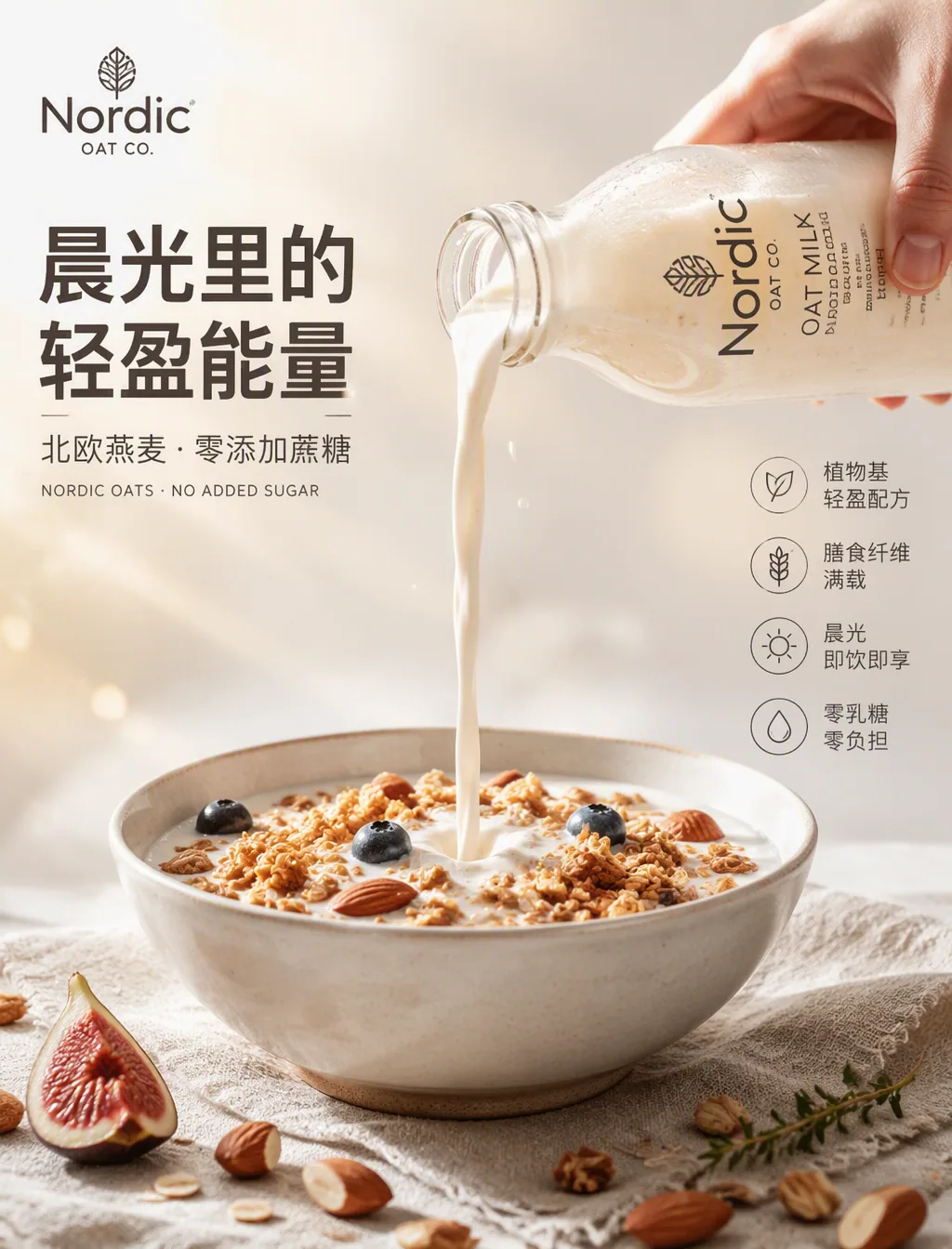 「晨间谷物」燕麦奶白系 ## 【格式】 高端快消品商业海报，4:5 竖版，Instagram 主视觉，食品广告，4A 级美术指导，Behance 首页品质，8K UHD，超写实，摄影 × 平面设计融合，零 AI 廉价感… - AI prompt reference from CC Prompt Galaxy