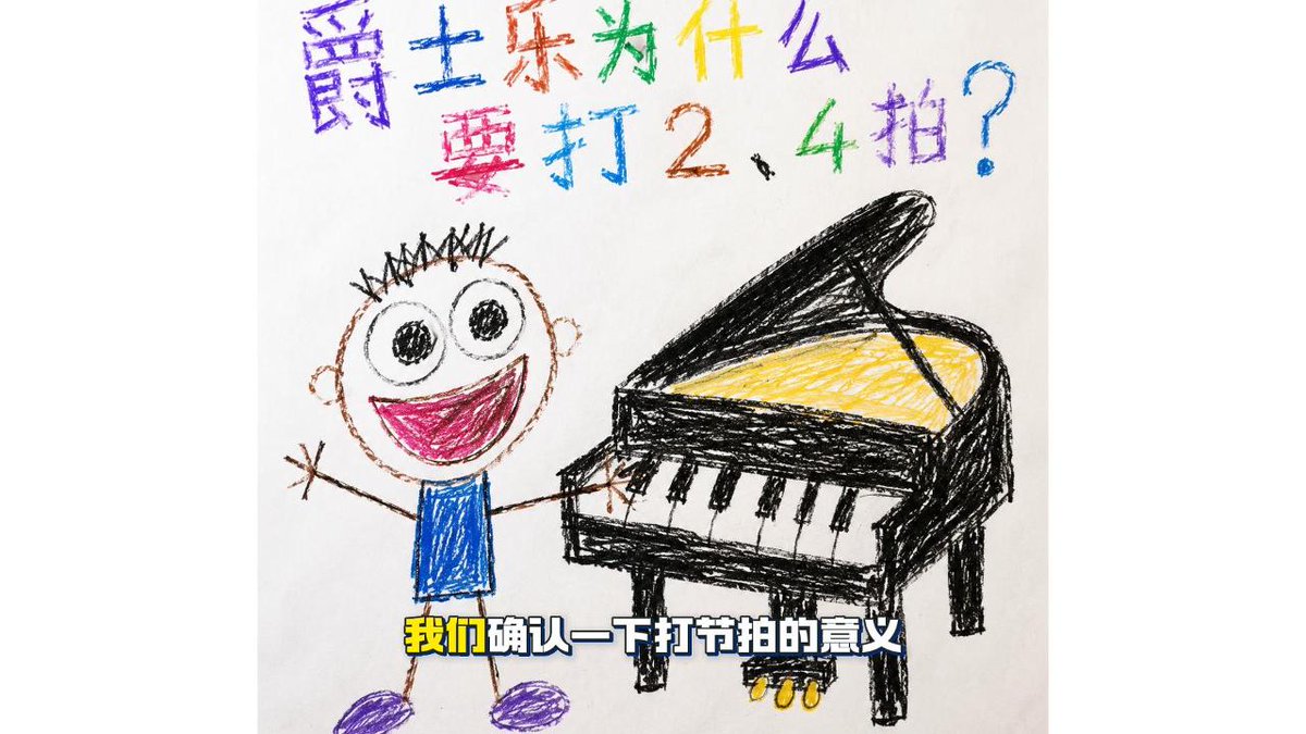 Create a cheerful children's crayon drawing on white paper in a 16:9 frame, like a hand-drawn educational vid… - AI提示词参考图，来自西西提示词