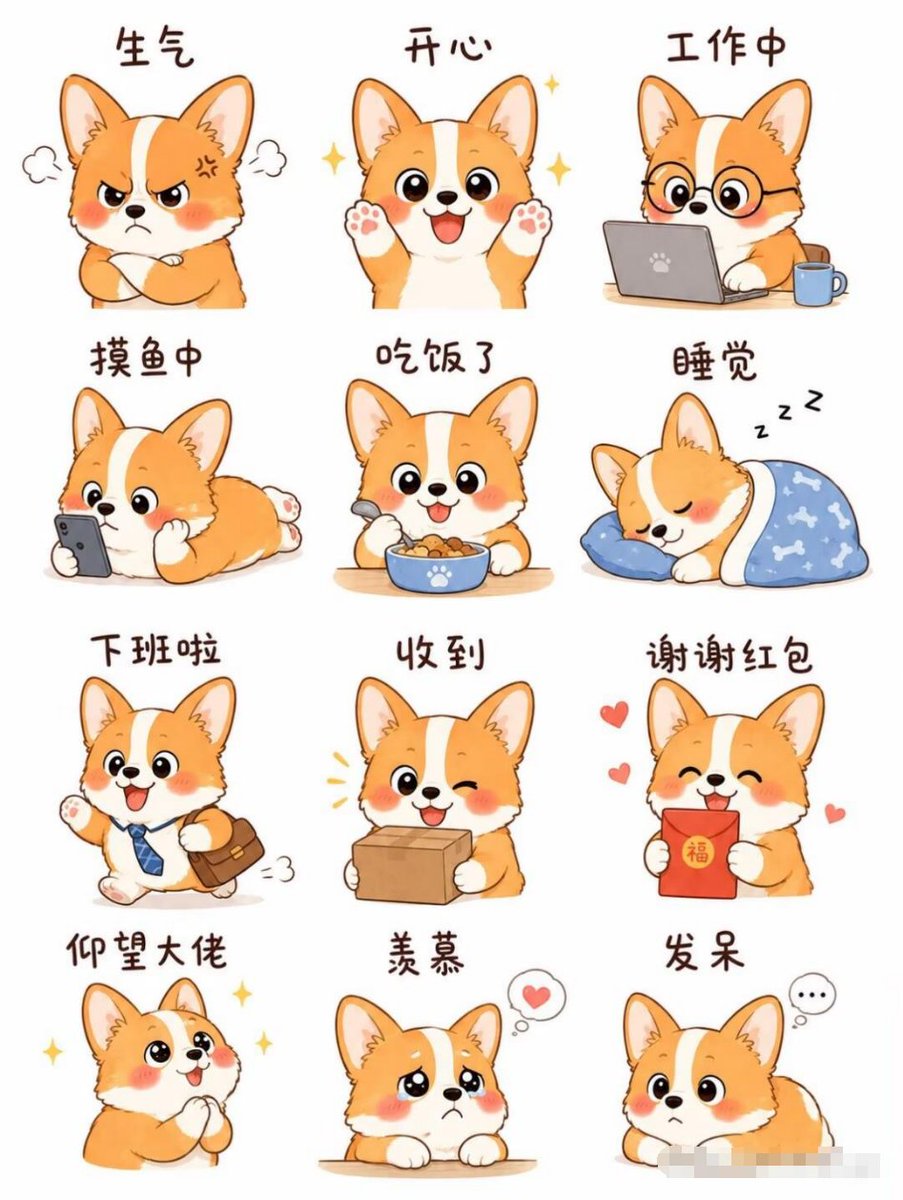 A set of 12 {argument name="animal character" default="Corgi dog"} emojis, arranged in a 3×4 grid, in a carto… - AI提示词参考图，来自西西提示词