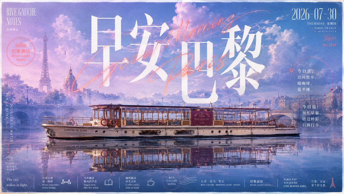 Goal: Create a cinematic travel-magazine poster about {argument name="city" default="Paris, France"} at dawn,… - AI提示词参考图，来自西西提示词