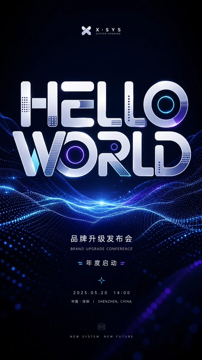 Goal: Create a futuristic vertical conference poster for a technology brand upgrade event, centered on huge g… - AI提示词参考图，来自西西提示词