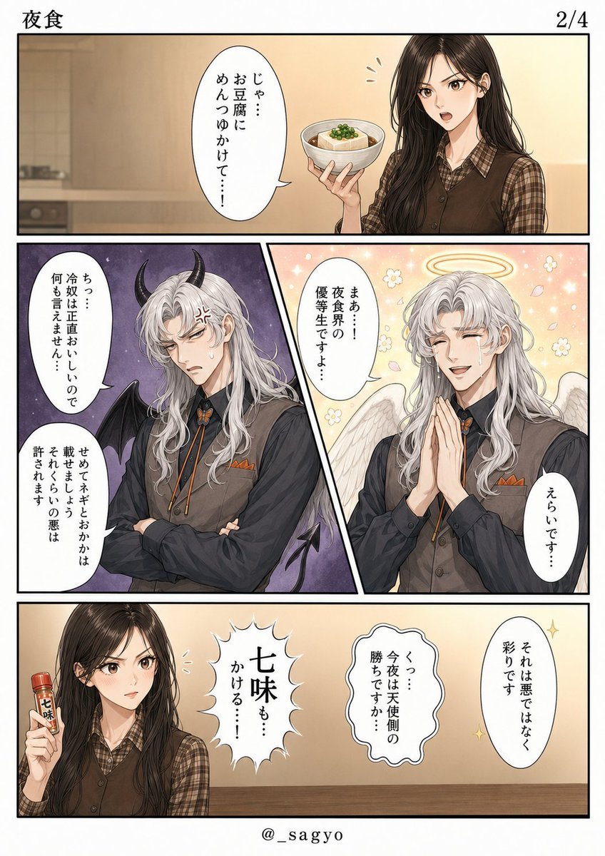 Goal: Using REFERENCE_0 as the manga name/storyboard, convert it into a polished finished manga page while pr… - AI提示词参考图，来自西西提示词