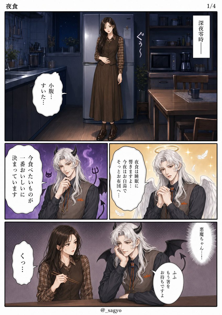 Goal: Create a polished vertical manga page in a delicate semi-realistic anime style about a late-night meal … - AI提示词参考图，来自西西提示词