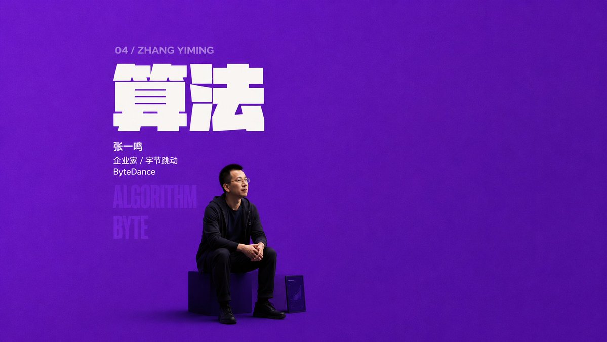 Goal: Create a minimalist corporate keynote poster in a bold Chinese typography style for a business figure, … - AI提示词参考图，来自西西提示词