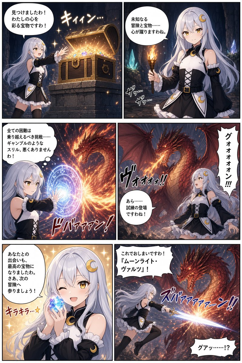 Goal: Create a polished full-color anime fantasy manga page featuring {argument name="character name" default… - AI提示词参考图，来自西西提示词