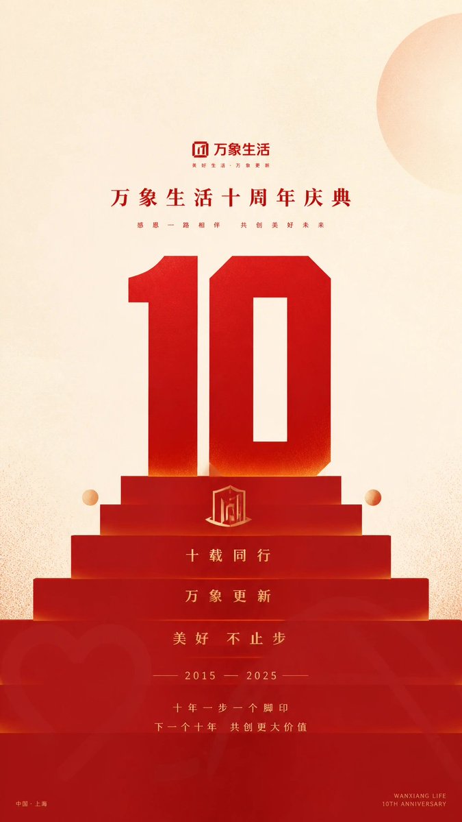 Create a geometric poster with a sense of commemorative ritual around {argument name="subject" default="any s… - AI提示词参考图，来自西西提示词
