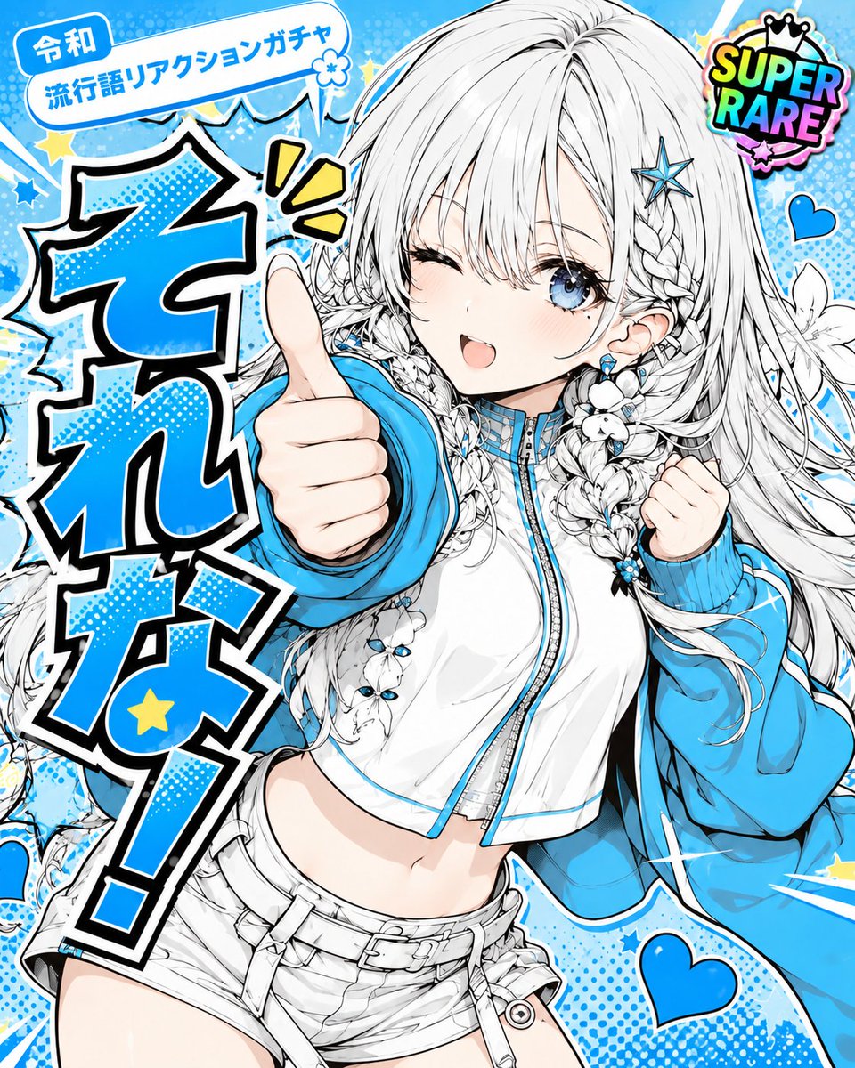Create a vibrant square anime gacha reaction poster in a high-energy Japanese manga style. The main subject i… - AI提示词参考图，来自西西提示词