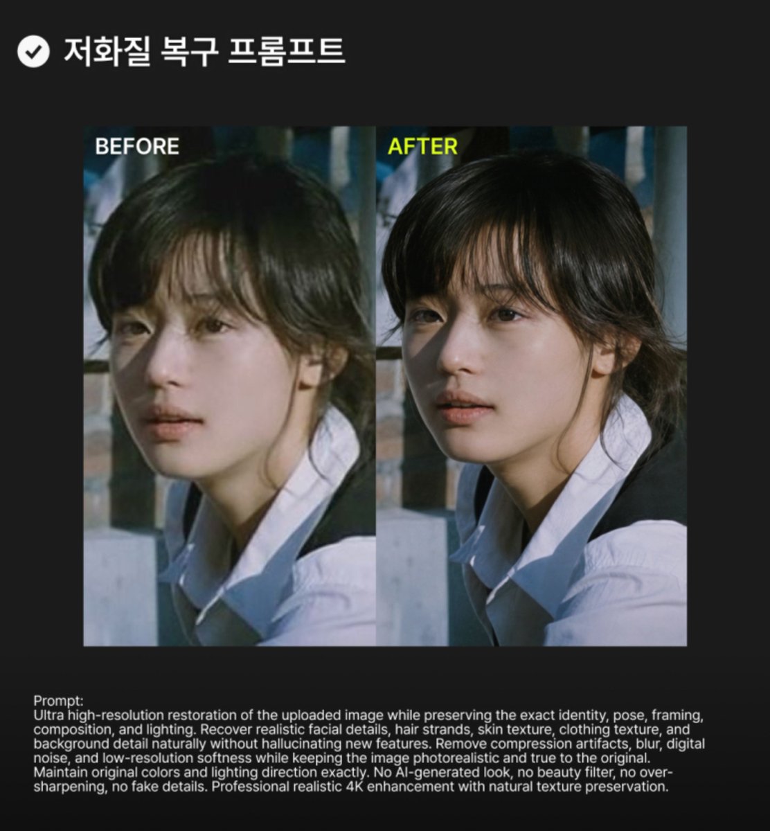 Ultra high-resolution restoration of the uploaded image while preserving the exact identity, pose, framing, c… - AI prompt reference from CC Prompt Galaxy