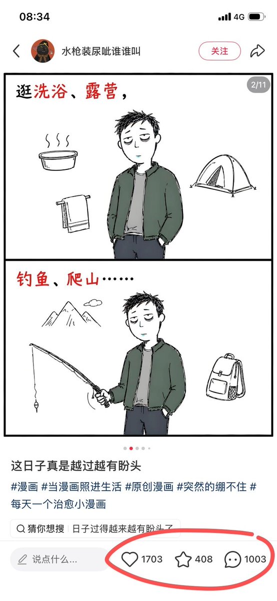 Goal: Create a realistic smartphone screenshot of a Xiaohongshu-style post featuring a simple two-panel hand-… - AI prompt reference from CC Prompt Galaxy