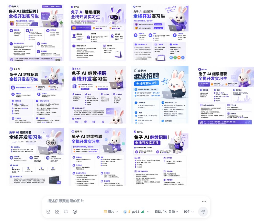Goal: Create a desktop screenshot-like collage showing 10 AI-generated recruitment poster variations for a Ch… - AI提示词参考图，来自西西提示词