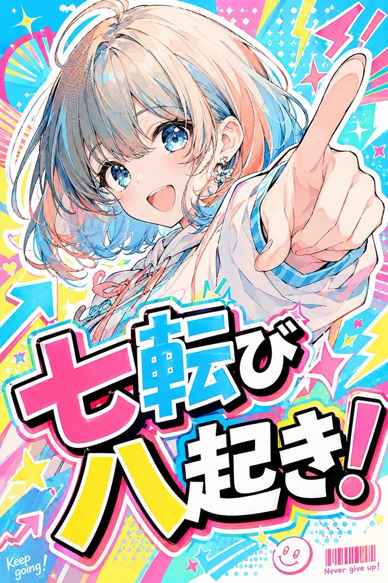 Goal: Create a high-energy vertical anime POP poster featuring {argument name="character name" default="an or… - AI提示词参考图，来自西西提示词