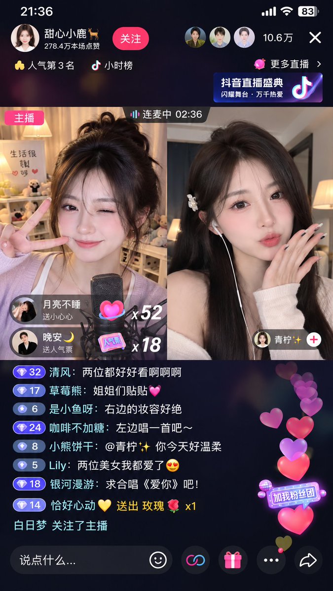 {argument name="platform" default="Douyin"} livestream interface, two {argument name="characters" default="Ch… - AI提示词参考图，来自西西提示词