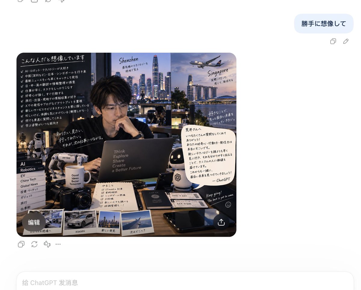 Based on {argument name="source" default="my chat history"}, please imagine what kind of person I am, and the… - AI提示词参考图，来自西西提示词
