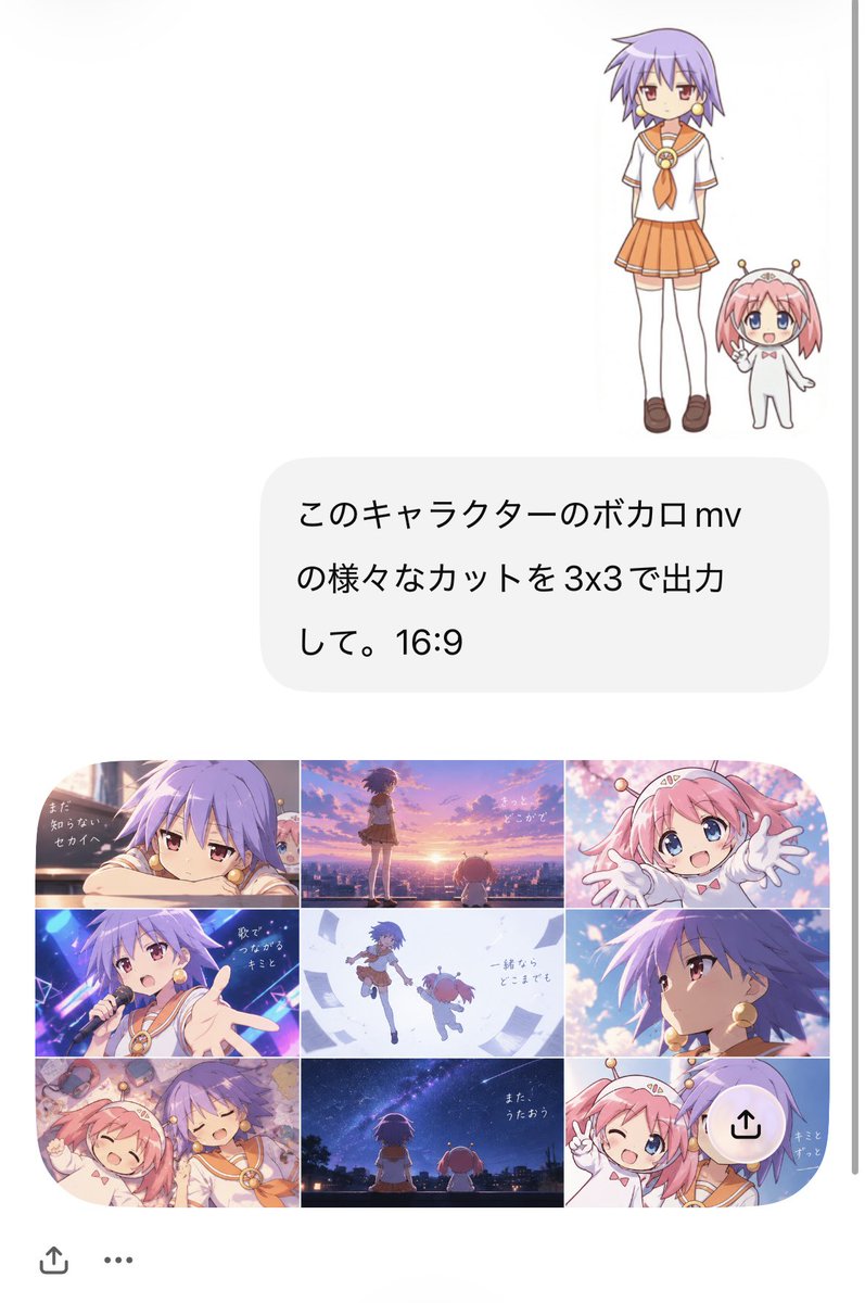 Goal: Create a vertical smartphone screenshot-style composition showing an AI image generation conversation a… - AI提示词参考图，来自西西提示词