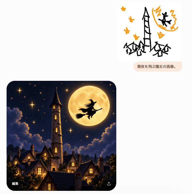 Goal: Create a minimalist chat-style image generation interface screenshot showing a rough sketch prompt and … - AI提示词参考图，来自西西提示词
