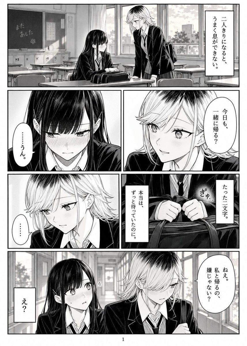 Goal: Create a single black-and-white Japanese yuri manga page about two high school girls awkwardly wanting … - AI提示词参考图，来自西西提示词
