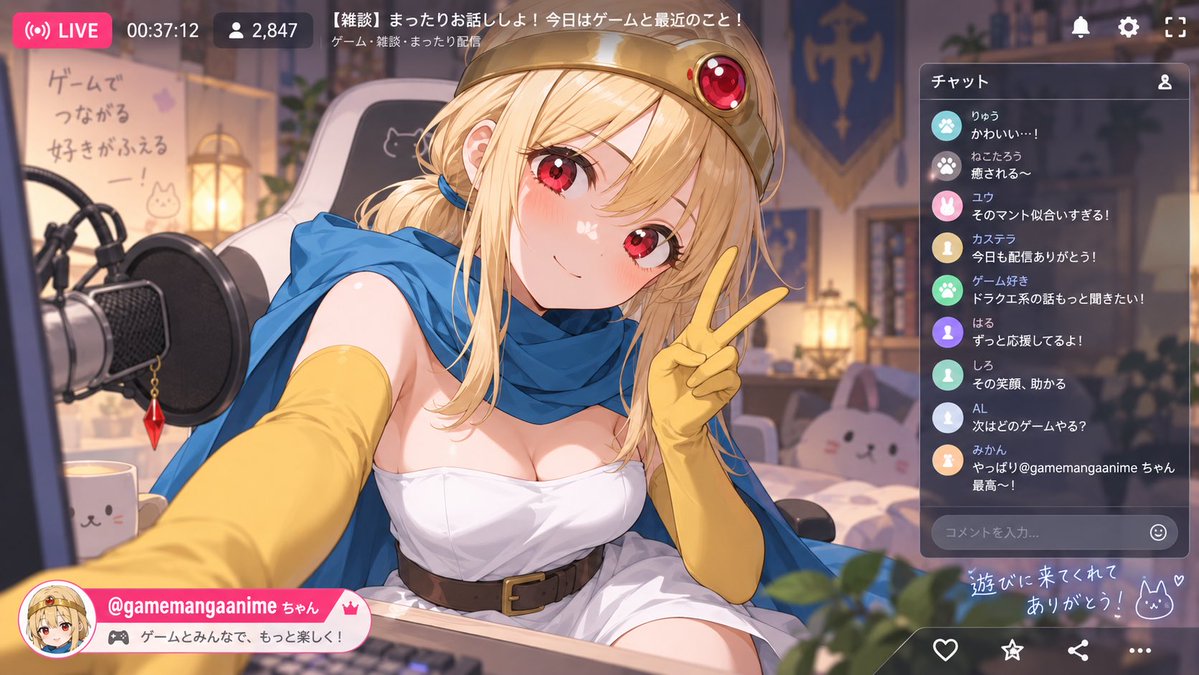 Goal: Create a polished anime VTuber livestream screenshot featuring a cheerful fantasy-game-themed female st… - AI提示词参考图，来自西西提示词