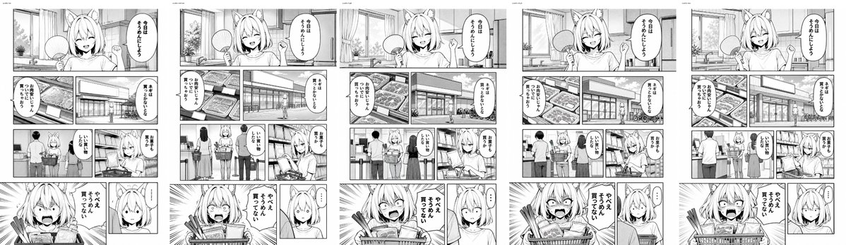 Goal: Create a wide monochrome comparison sheet showing five nearly identical Japanese manga pages placed sid… - AI提示词参考图，来自西西提示词