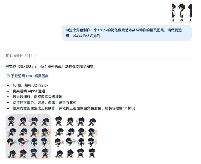 Create a 128px simplified pixel art sprite sheet of {argument name="action" default="combat"} movements for t… - AI提示词参考图，来自西西提示词