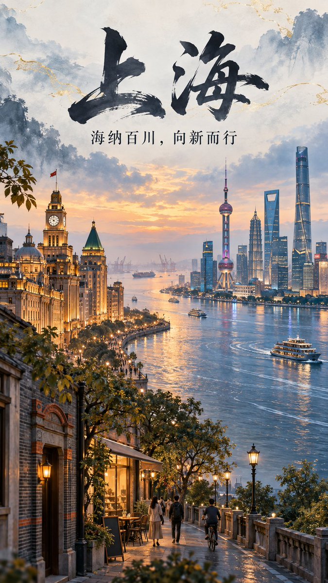 Generate a vertical city promotional poster for {argument name="city name" default="city name"}. Do not use f… - AI提示词参考图，来自西西提示词