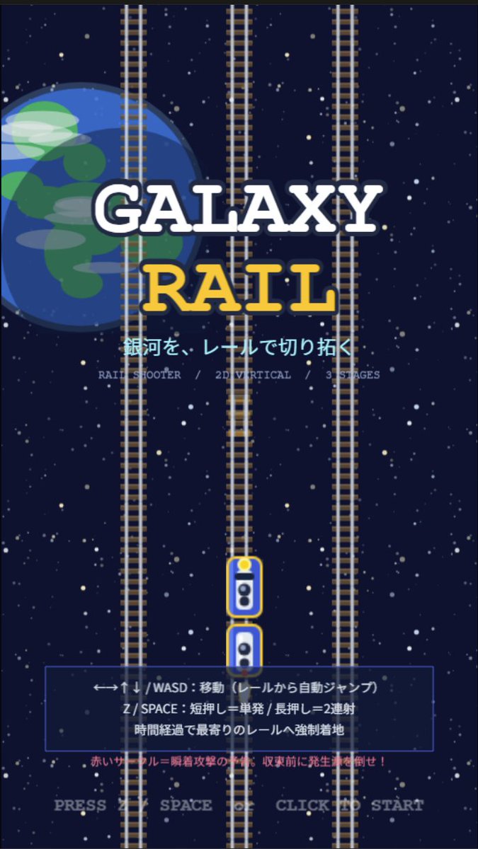 Goal: Create a retro 2D vertical arcade game title screen for a rail shooter called {argument name="game titl… - AI提示词参考图，来自西西提示词